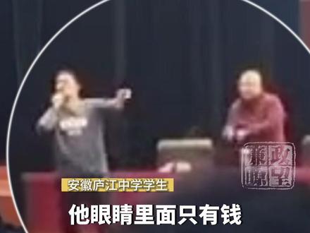 因宣扬“功利性内容”,安徽合肥一“讲座名师” #陈宏友 被高中生抢话筒反呛