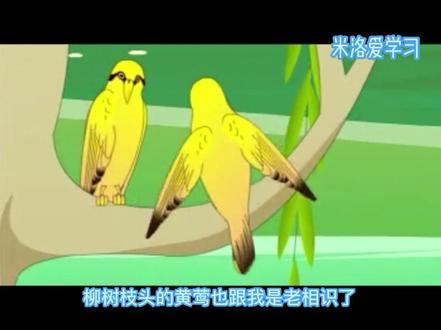 3分钟唱学唐诗#移家别湖上亭
#唐诗#亲子教育#萌知计划#绘本故事#科普知识#传统文化#童年动画#和抖音一起学古诗#古诗词#我要上热门@抖音青少年动画#随拍@DOU+小助手 #儿童动画 #星河知识计划 #渊博文化星 @抖音青少年 #超有用育儿日记 #早教启蒙