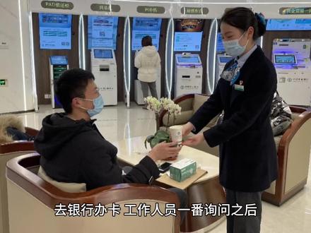 一类二类银行卡的区别#图文成片打卡挑战# #生活片段