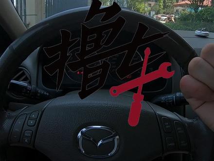 转向灯突然跳的非常快?别急,自己就能修好#汽车人共创计划 #星巢计划 #星巢玩车人 @抖音汽车