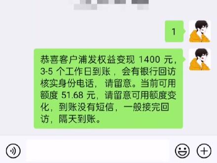 有浦发信用卡速度来找我,权益变现额度恢复!