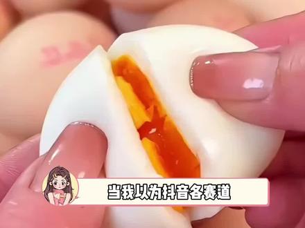 蛋神万蛋万蛋万万蛋#鸡蛋#水煮蛋#老吃家#美食#万万没想到