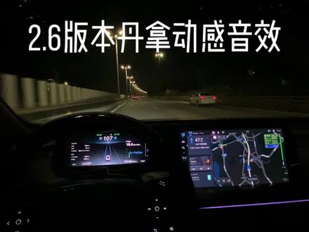 1万8选配的小鹏丹拿音响,OTA越升级越差,太让人失望了!小鹏退我丹拿钱!#小鹏p7 #小鹏汽车 #丹拿音响