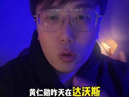 黄仁勋达沃斯2026:错过这五层蛋糕,你将错过人类史最大的 英伟达黄仁勋在达沃斯放狠话了:AI不是互联网,它是比电力更伟大的基础设施! 他拆解了AI时代的“五层蛋糕”:从底层的能源到顶层应用,普通人的机会在哪? 老黄预言:2026年,AI将从“会聊天”进化到“会干活”,物理世界正被重新编辑。 别再焦虑了,看懂老黄的底层逻辑,你就能在海啸到来前,先一步拿到船票。 #黄仁勋 #英伟达 #达沃斯2026 #AI趋势 #财富重构 #认知觉醒 #底层逻辑 #创业思维 #2026趋势 #搞钱