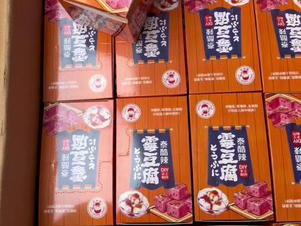 全网最火爆的霉豆腐软糖,一款可以吃的网红产品,赶紧来围观吧#文创批发#玩具批发#网红零食