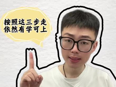 #幼升小报名注意事项 线上审核不通过,不要慌,按照要求走娃依然有学可上#南京幼升小