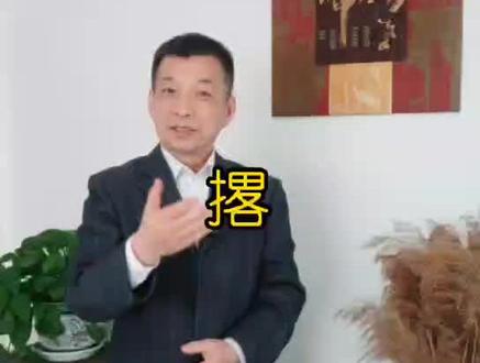 #丰县 #方言 #知识分享欢迎大家讨论😂 #一本正经飚方言 #上热门 @DOU+上热门 @DOU+小助手 @金螳螂家(丰县)