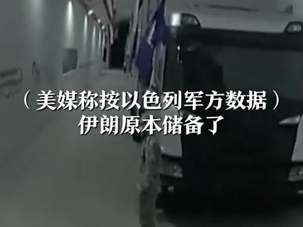 胜负手是产能?伊朗每月或能造300枚导弹