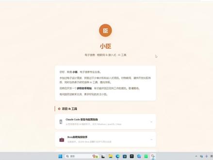Windows电脑安装Claude code教程 帮助大家一键安装Claude code#Claudecode #Claude安装#教程