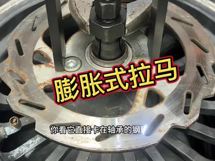 轴承拆卸拉马膨胀式两爪电动车摩托三轮轴承拆卸工具多功能取出器 #轴承拉马 #拉马 #维修工具 #维修