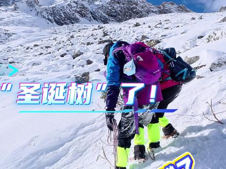 去萨武神山千万别再穿错啦#萨武向导小杨哥 #山致雪俱乐部 #萨武穿搭 #雪山报名