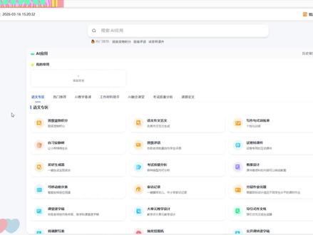 全网最详细班级宠物积分教程来啦!最近很火的养宠软件,永久免费,持续更新,还不知道怎么使用的老师们赶快点赞收藏~#免费班级宠物积分#批改邦#班级宠物积分神器#班级宠物乐园#电子宠物班级管理神器