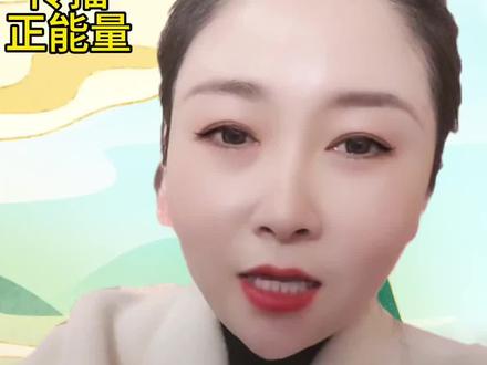 #每天学习一点点 #国学文化 @抖音小助手