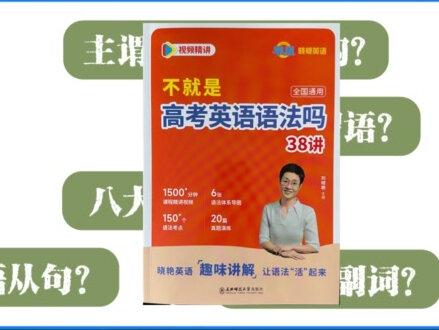 终极一课:英语从0开始冲120。#英语学习方法 #高三英语 #英语怎么学 #英语逆袭 #刘晓燕