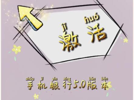 重庆银行信用卡手机银行5.0版本激活操作流程