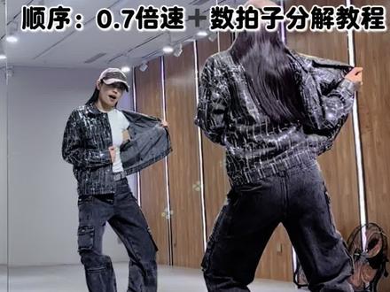 张函瑞进行曲 分解#张函瑞进行曲 #张函瑞进行曲舞蹈分解教学 #张函瑞进行曲舞蹈挑战 #张函瑞进行曲舞蹈教学#抖音热门舞蹈计划