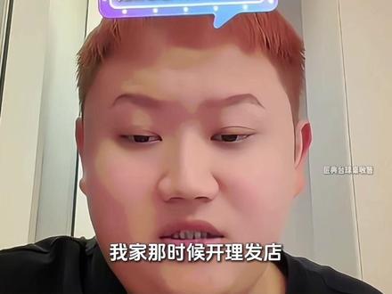 刘屹骑:理发店打倒闭了,工程款也打没了 #刘屹骑 #铁头617 #台球 #台球是一种生活 #匠典台球桌收售