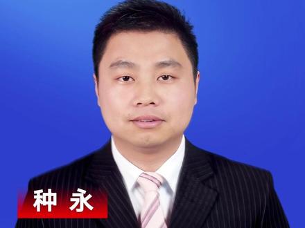 种永:当央行停止购金 或预示此轮金价见顶#黄金 #金价 #央行 #一财大V