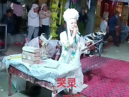 #地方习俗 #民间艺术传承
披麻戴孝守灵前
泪洒堂前寄深情
梦里只有母之声
日后难见母真容