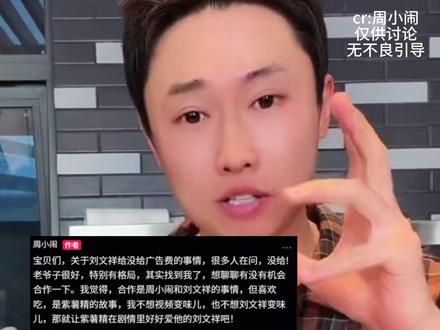 周小闹这样一个真诚坦荡有智慧有才华的人 怎么会不被人喜欢 #周小闹 #万万没想到 #主持人 #网红#红红火火过春节