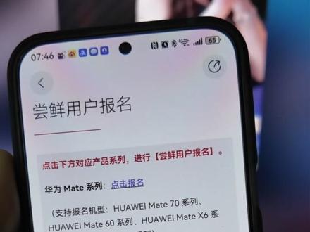 鸿蒙5.1升级鸿蒙6.0详细流程。#鸿蒙6#鸿蒙os#华为