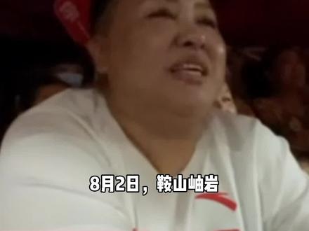 #李雯雯夺冠 妈妈和启蒙教练,流下了激动的泪 #鞍山