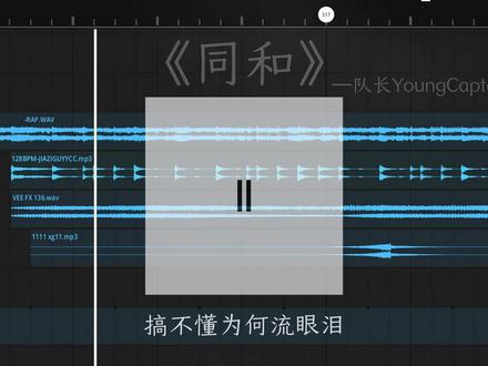 人总要容许一段时间找不到自己 #队长同和#队长新专辑
