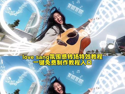 love song氛围感转场教程,Love Song转场教程 #即梦ai #LoveSong氛围感转场 #lovesong #LoveSong转场 #LoveSong方大同 ai特效,ai生成,ai视频,ai特效一键生成,抖音ai创作 love song氛围感转场,love song转场,love song吉他转场,love song,love song教学,Love Song方大同,方大同lovesong转场,love song方大同,Love Song方大同氛围感转场,Love Song氛围感卡点怎么剪辑,Love Song钢琴转场,Love Song转场薛凯琪,love song帅气转场,Love Song转场吉他,Love Song演唱转场,Love Song氛围感视频,Love Song氛围感照片,love song世界名画,love song欢快版钢琴,Love Song氛围感bgm,Love Song氛围版,Love Song轻快版氛围感,Love Song转场消失,love转场视频音乐,love song什么意思,一直想写一首lovesong,打篮球lovesong,方大同lovesong转场教学,方大同转场剪辑教程,方大同lovesong,张子墨lovesong,love song背景图氛围感,方大同