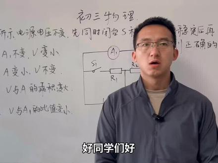 庆阳四中初三模拟卷,物理第6题#中考物理 #中考