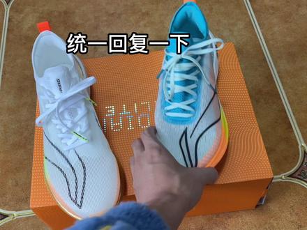 李宁飞电2elite、3elite怎么选?
#跑鞋 #运动装备 #跑步装备 #李宁飞电 #飞电3