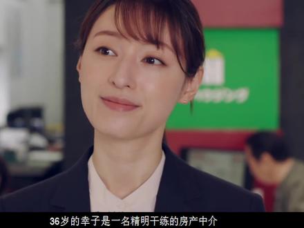 这个努力工作的女人,只是为了可以准点下班回家喝酒 #日剧 #晚酌的流派 #治愈