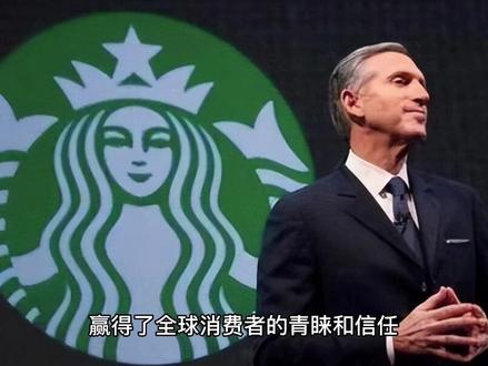 商业品牌故事:星巴克(Starbucks)
#咖啡 #咖啡店 #职场 #星巴克 #麦当劳