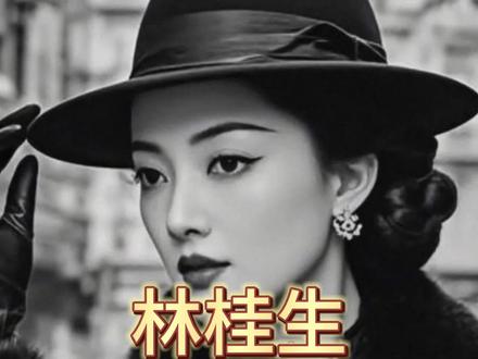 不伤一人,掌控三千门徒。放下百亿帝国,换后半生安静。上海滩真正的女大佬林桂生,诠释了什么是赢家心态。#传奇女性 #女性成长 #历史人物 #林桂生 #正能量