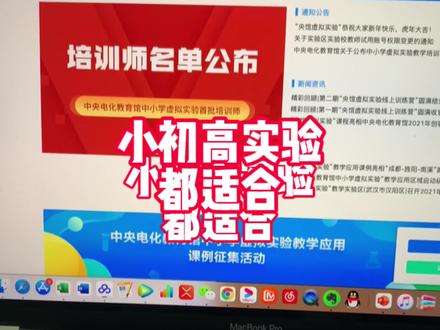 适合小出高所有的小伙伴,了解#科学 #物理 #化学 #生物 等等#实验 知识#干货