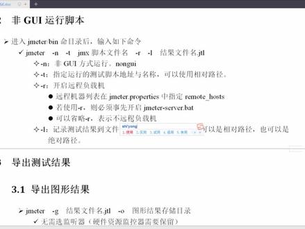 49设置资源图并保存位置_非GUI运行测试_导出测试结果