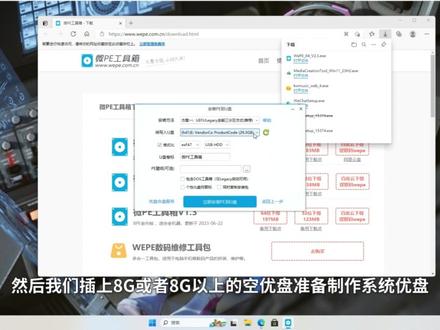 如何用微PE安装win7 win10 11纯净无捆绑软件的原装系统教程,保姆级教程记得点赞收藏#纯净系统 #微pe #win10系统重装 #win11系统安装教程 #win10系统安装教程