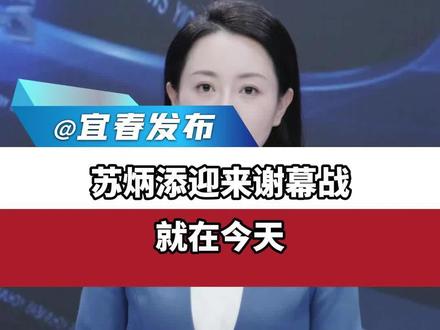 苏炳添“最后一舞”!广东男队晋级4×100米接力决赛#2025全运会#苏炳添