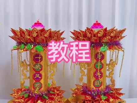 中秋折塔莲花灯教程~#莲花灯折法 #传统文化 #中秋节 #手工 #潮汕