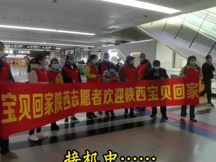 离家二十余年的鑫鑫回到陕西西安家中#宝贝回家之万家团圆 @抖音寻人