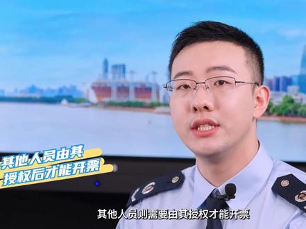 #数电发票问题#数电票如何添加开票权限