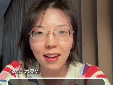 六上英语改版 想要新版六上英语的留言#五升六英语#六年级英语新版#教材改革