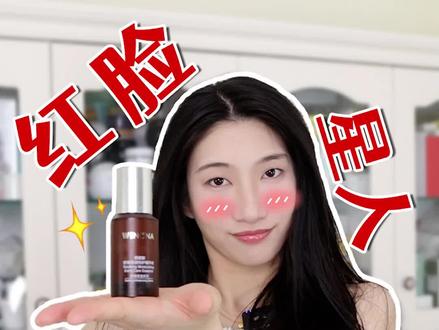 修红小分队出征!敏肌红脸速来领取攻略~#薇诺娜特护精华 #修红精华 #脸颊泛红 #聚划算欢聚日