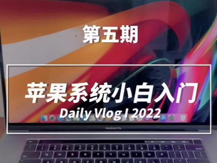 苹果笔记本电脑自带的录屏软件,苹果笔记本电脑怎么录屏#苹果 #数码科技 #macbookpro #苹果系统教程