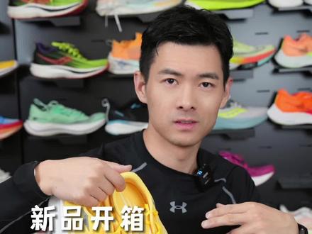乔丹飞影PB3.0 新品开箱啦!值得去吗
#跑步 #跑鞋推荐 #跑步装备 #跑鞋 #跑鞋测评