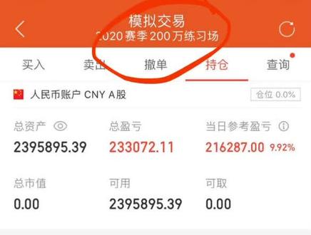 不会公开选票模式,但是一些常识可以分享一下#股票