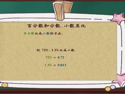 北师大六上整理与复习 三 #每天学习一点点
