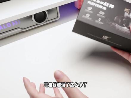 KZ战斧耳机天霸YOLO定制调音 #KZ战斧 #KZ耳机 #电竞游戏耳机 #三角洲行动