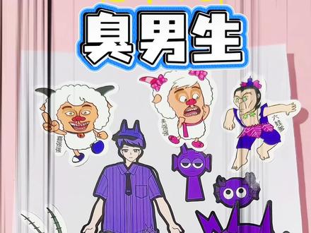 男生太过分了~ 男生太过分了~再也不给他们打扮贴纸了#节奏盒子 #碧琪 #小马宝莉 #德普勒