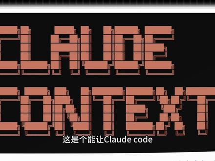 第39期丨 让Claude读懂你整个代码库,实测可省约 40% token,Zilliz 插件推荐 #ClaudeCode #github开源 #AI编程神器 #向量数据库 #程序员