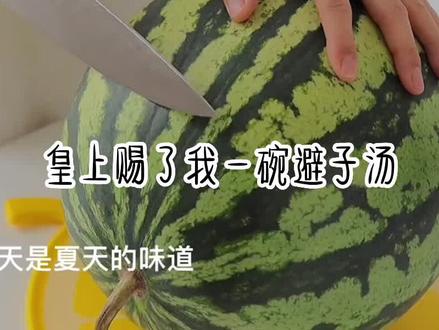 皇上赐了我一碗避子汤,前朝后宫加起来泱泱一百多人,瞧着我喝下去,才舒了一口气。#我爱抖音 #短文小故事 #虐文推荐 #虐心虐恋 #女生必看